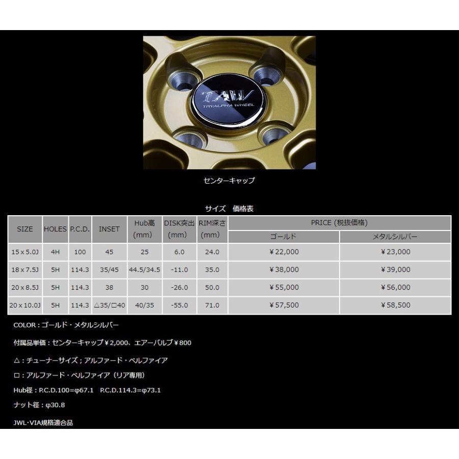 アルファード トライアルファ TAW Leowing FM9 レオウイング エフエム