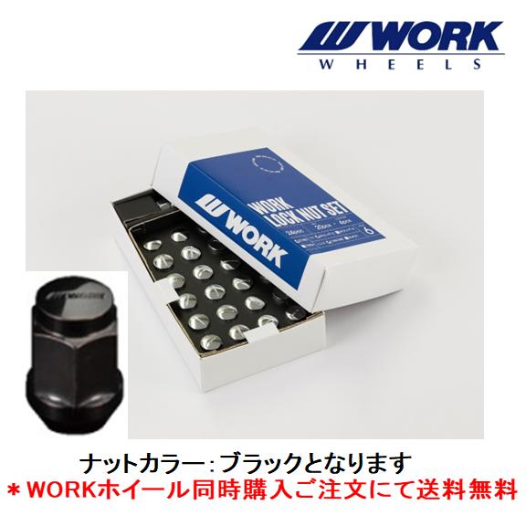 WORK ワーク LOCK NUT SET 6H用 ナット20個+ロックナット4個 M14×1.5