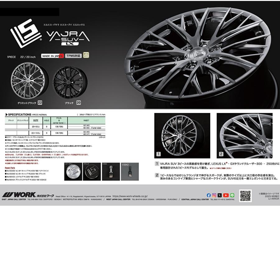しょのショップ WORK ワーク LS VAJRA SUV LX ランクル300 ランクル250 10.0J-22