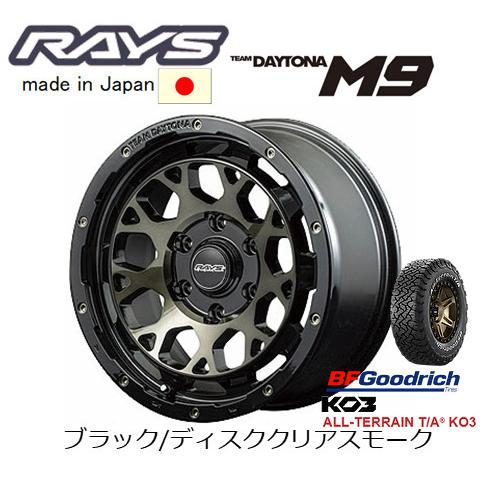 TEAM DAYTONA RAYS レイズ M9 8.0J-17 +20 6H139.7 ブラック/ディスク