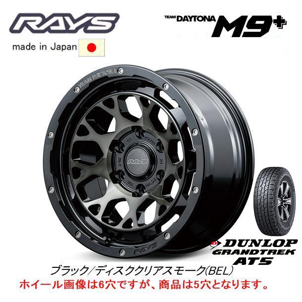 TEAM DAYTONA RAYS レイズ M9+ 7.0J-17 +40/+32 5H114.3 ブラック