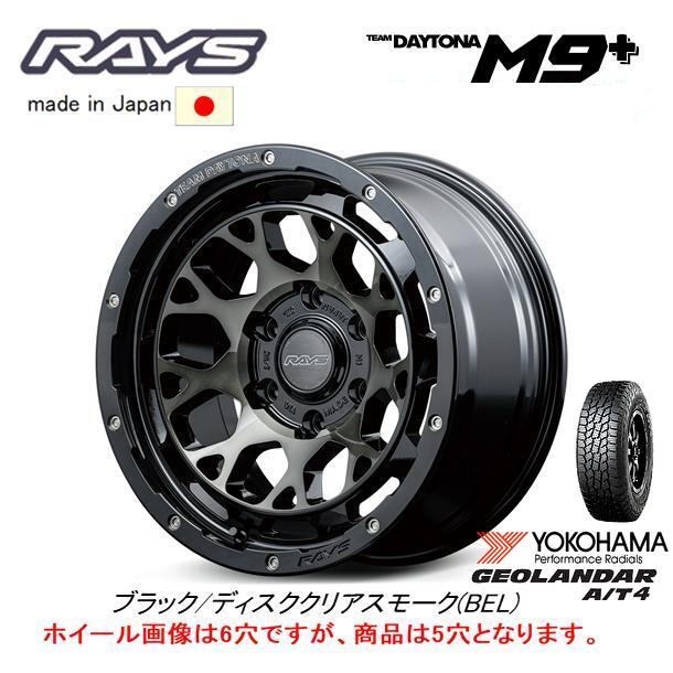 TEAM DAYTONA RAYS レイズ M9+ 7.0J-16 +37 5H114.3 ブラック/ディスク