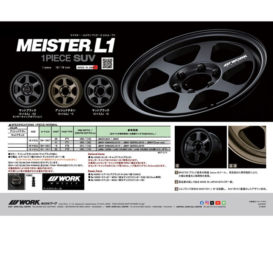 WORK MEISTER L1 1PIECE SUV ジムニーシエラ 6.0J-16 -5 5H139.7