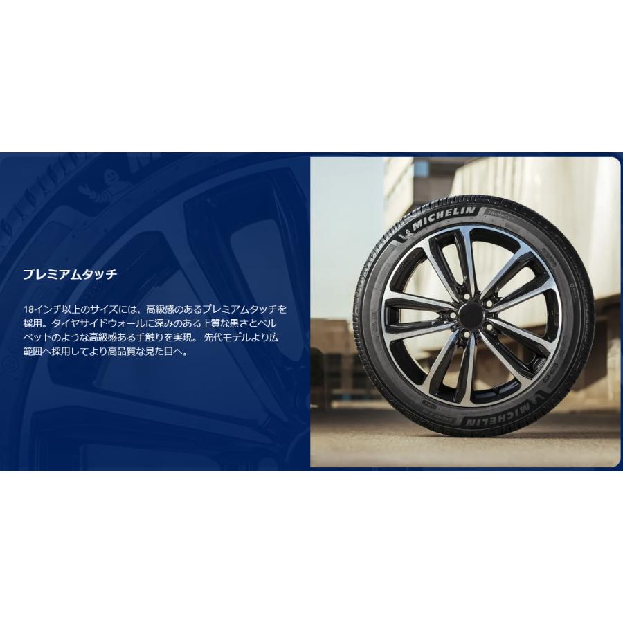 PRIMACY ミシュラン 5 プライマシー ファイブ 215/45R18 93W XL 低燃費