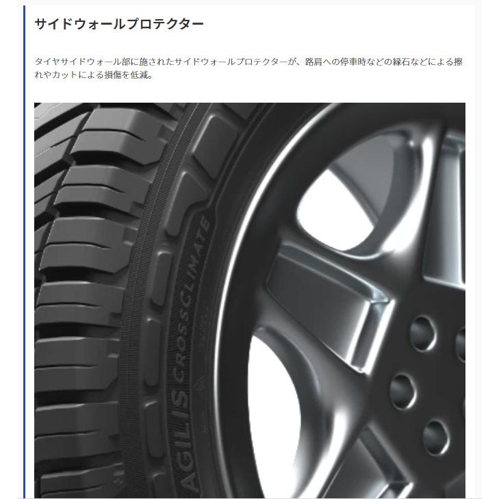 MICHELIN AGILIS クロスクライメート 215/60R17C 109/107T ハイエース NV350 キャラバン オールシーズン VANタイヤ １本価格 ２本以上ご注文にて送料無料の画像