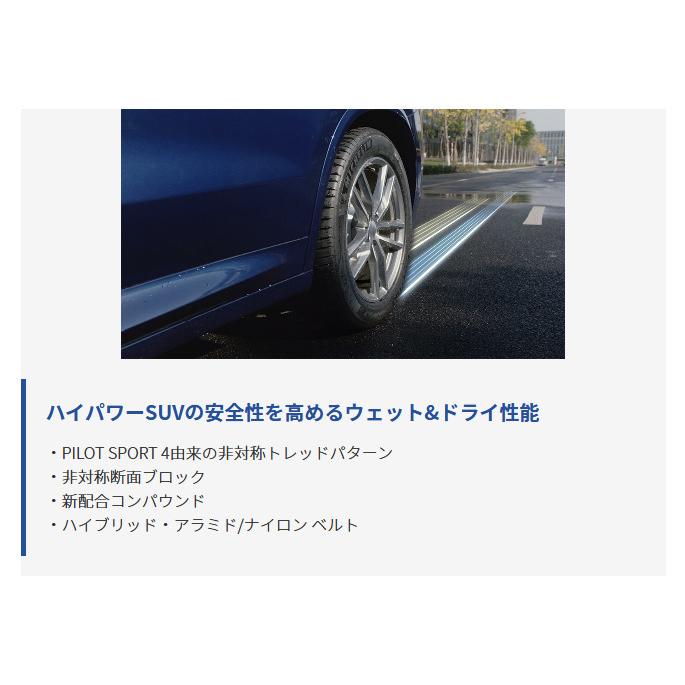 PILOT - ミシュラン SPORT 4 SUV 飛行士 運動競技 四つ物 エスユーブイ 265/45R20 108Y XL 割り増し金 SUVタイア １本必要経費 ２本以上ご申し付けるにて貨物輸送無料