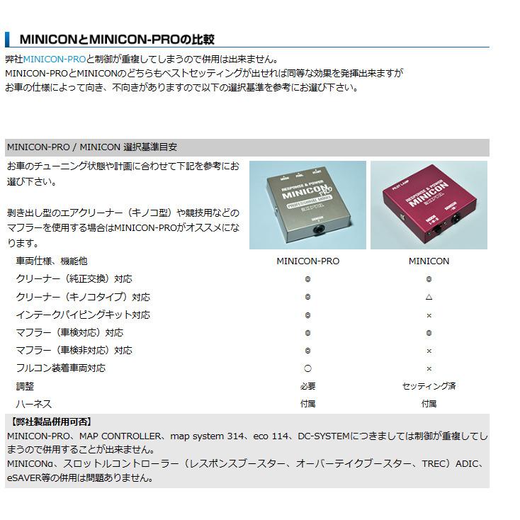 シエクル siecel MINICON PRO Ver.2 ミニコン プロ バージョン ツー + レスポンスリング ジムニーシエラ JB74 1型 K15B 2018y/07-21y/09 品番 MCP-P02S / RS16RS｜bigrun-ichige-store2｜05