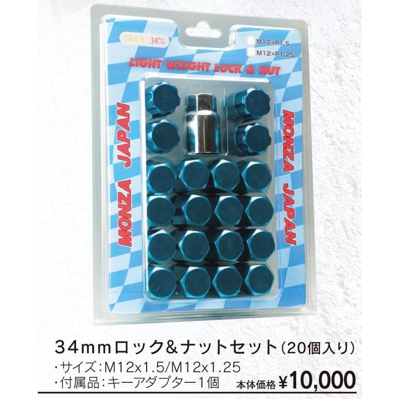 MONZA JAPAN（モンツァジャパン） Japan三陽 軽量ジュラルミンロック