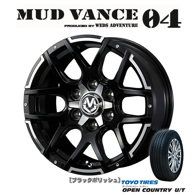 WEDS MUDVANCE 04 ウェッズ マッドヴァンス ゼロフォー 8.0J-17 +20 6H139.7 ブラックポリッシュ & トーヨー オープンカントリー U/T 265/65R17｜bigrun-ichige-store2