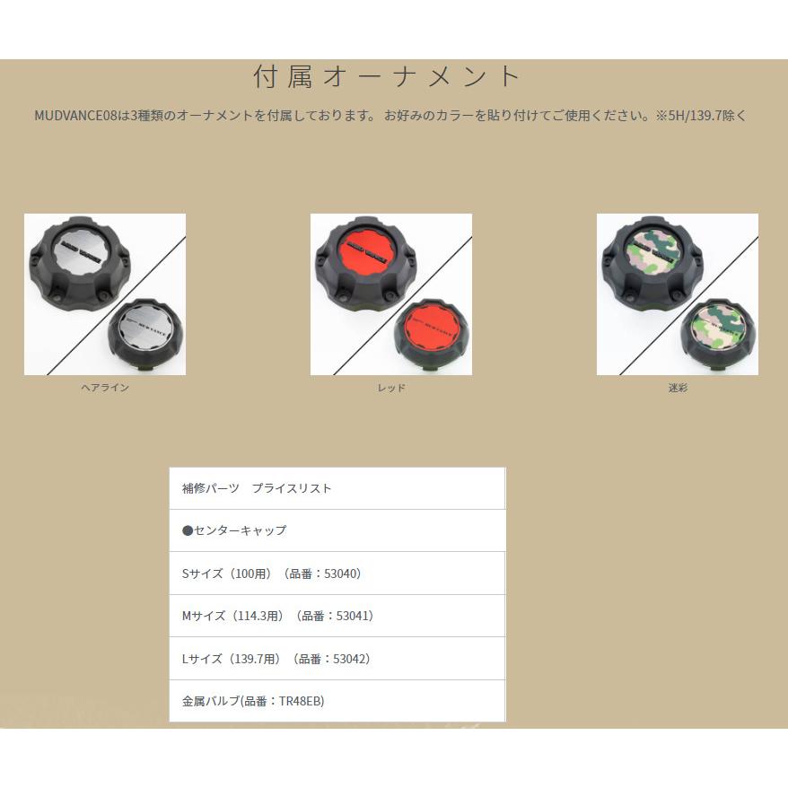 WEDS ADVENTURE MUD VANCE 08 プロボックス 5.0J-14 +35 4H100 マットブロンズ １本価格 ２本以上ご注文にて送料無料_2