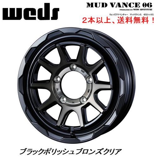 WEDS ウェッズ MUDVANCE 06 ゼロシックス ジムニー シエラ 6.0J-16 -5 