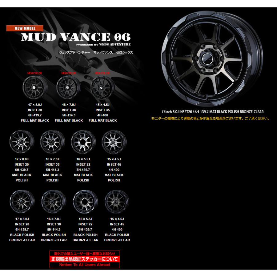 WEDS（ウェッズ） WEDS ADVENTURE MUD VANCE 06 軽自動車 4.5J-15 +45