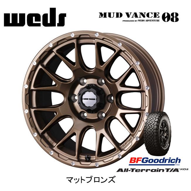WEDS ウェッズ MUDVANCE 08 ゼロエイト 8.0J-17 +20 6H139.7 マット 