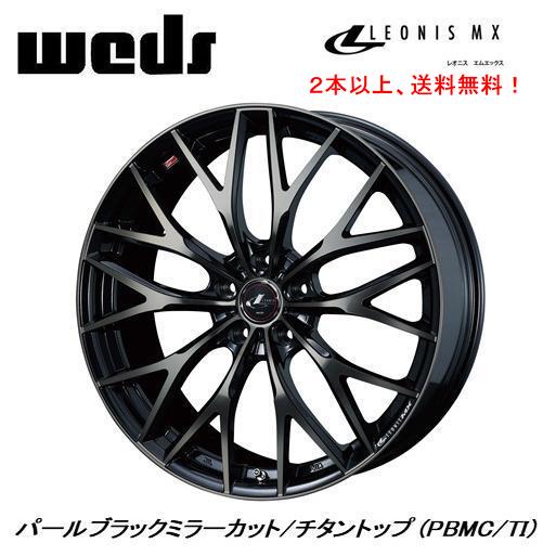 WEDS（ウェッズ） WEDS LEONIS MX レオニス エムエックス 7.0J-19 +42