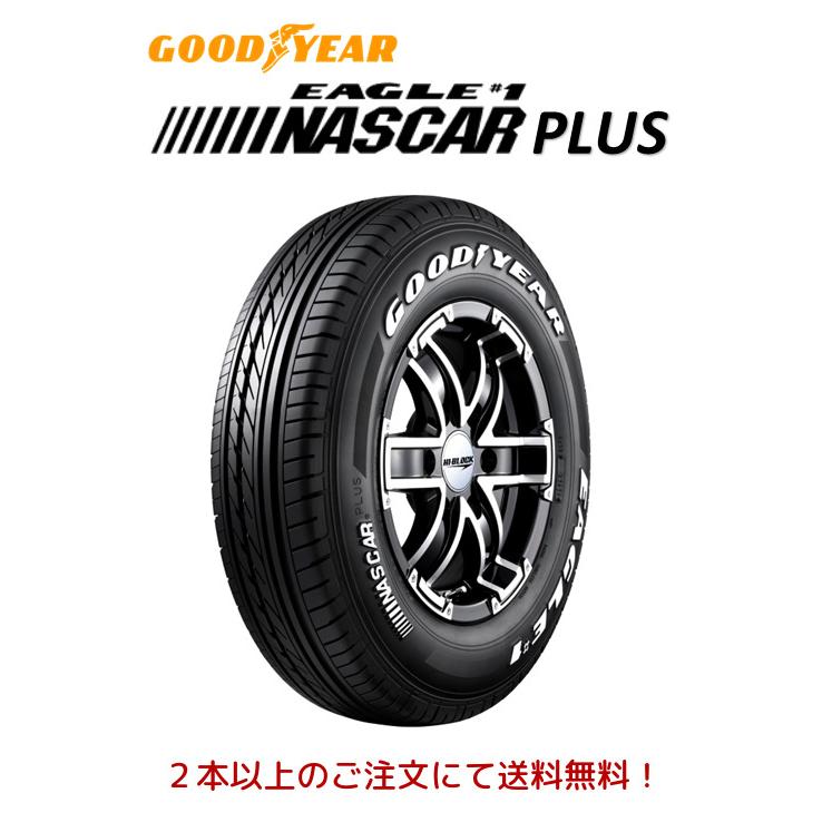 早期引取の場合に限り値引き交渉あり！DAYTONAホイール & NASCAR EAGLE1 4本セット グッドイヤー（GOODYEAR） EAGLE #1 NASCAR PLUS ナスカー プラス