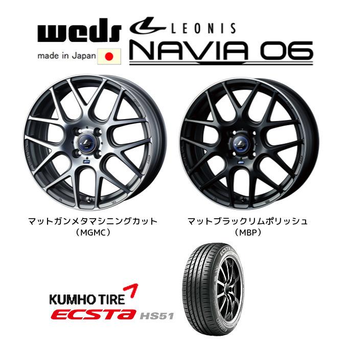 WEDS LEONIS NAVIA06 ウェッズ レオニス ナヴィア 06 軽自動車 5.0J-16 +45 4H100 選べるホイールカラー & クムホ エクスタ HS51 165/45R16｜bigrun-ichige-store2