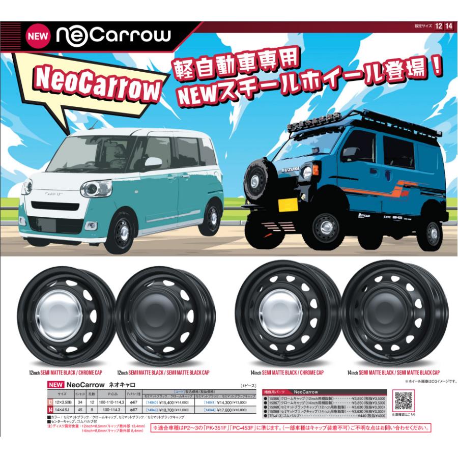 中古美品】 WEDS ネオキャロ 3.5J-12 +34 12H 4H100/110/114.3