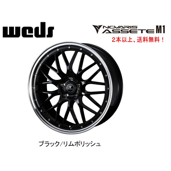 WEDS NOVARIS ASSETE M1 ウェッズ ノヴァリス アセット エムワン