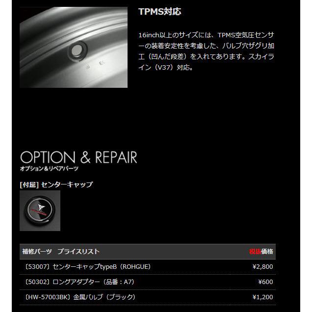 WEDS（ウェッズ） WEDS NOVARIS ROHGUE VF ノヴァリス ローグ ブイエフ