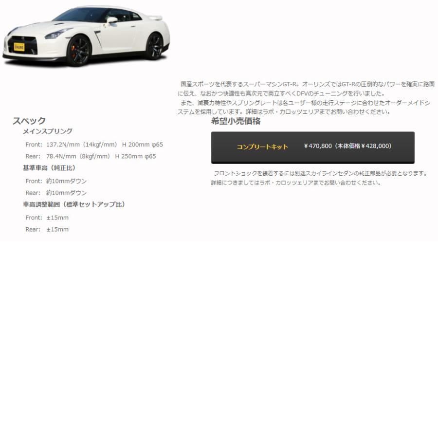 OHLINS オーリンズ Type HAL DFV搭載 ネジ式車高 全長調整モデル OHLINS オーリンズ Type HAL DFV搭載 ネジ式車高 全長調整モデル