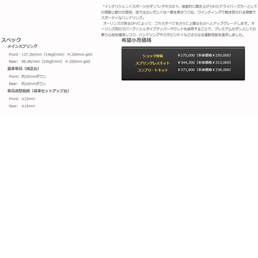 OHLINS（オーリンズ） Type HAL DFV搭載 ネジ式車高 全長調整モデル