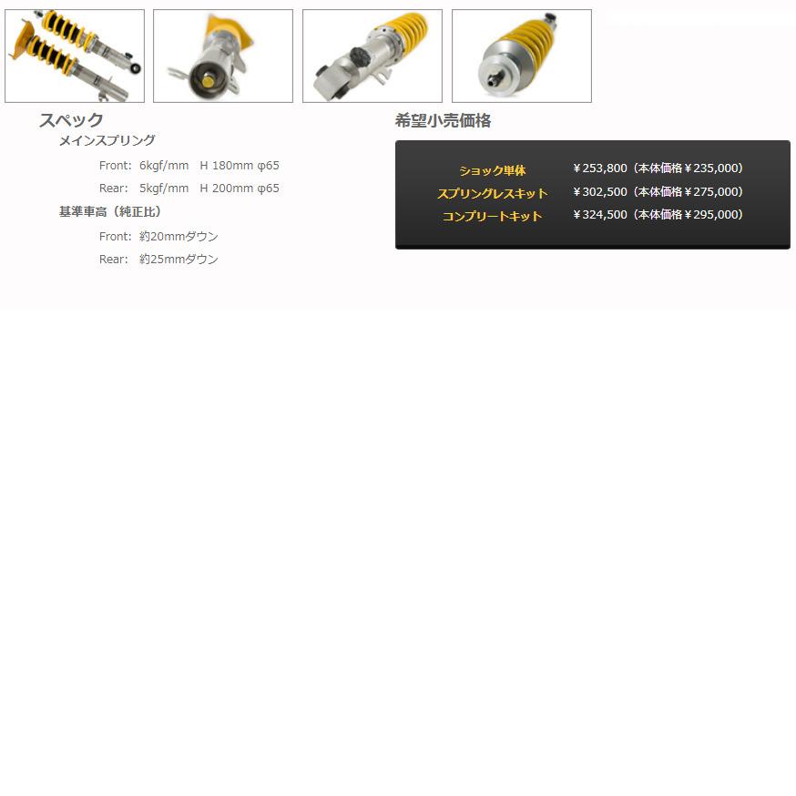 TEIN コイルオーバーサスペンション BMW Mini (R53) R50 BMWミニ クーパー(MINI/R50/R52/R53)スペシャルセッティングエア