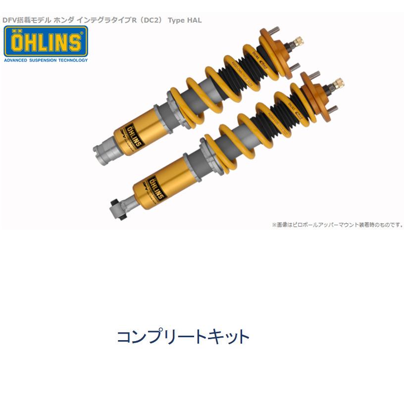 OHLINS（オーリンズ） Type HAL DFV搭載 ネジ式車高 全長調整モデル