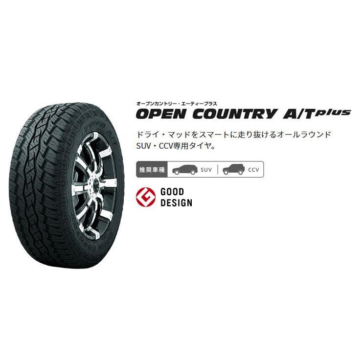 OPEN COUNTRY トーヨータイヤ A/T plus オープンカントリー OPEN COUNTRY トーヨータイヤ A/T plus オープンカントリー