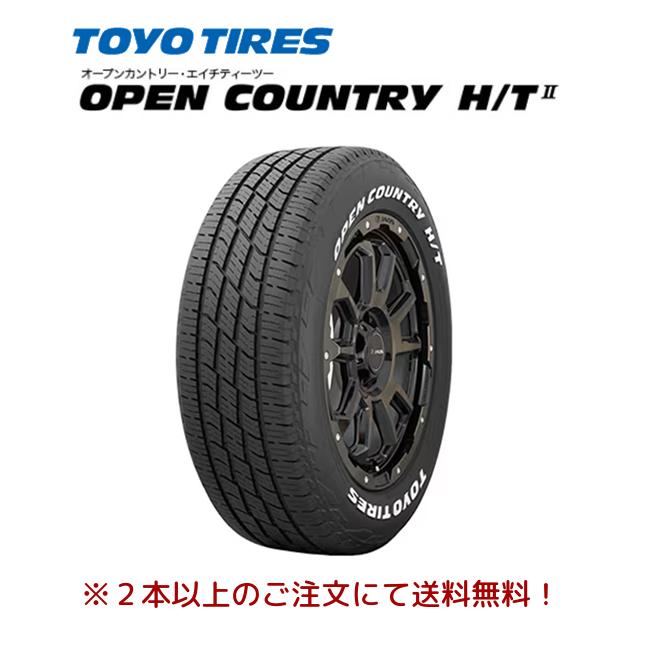 OPEN COUNTRY トーヨータイヤ H/T II オープンカントリー エイチ 