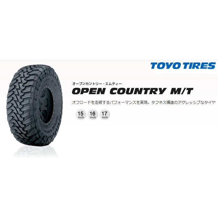 OPEN COUNTRY トーヨータイヤ M/T オープンカントリー エムティー LT