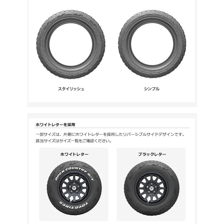 TOYO オープンカントリー R/T ホワイトレター 2本 OPEN COUNTRY トーヨータイヤ R/T オープンカントリー アール