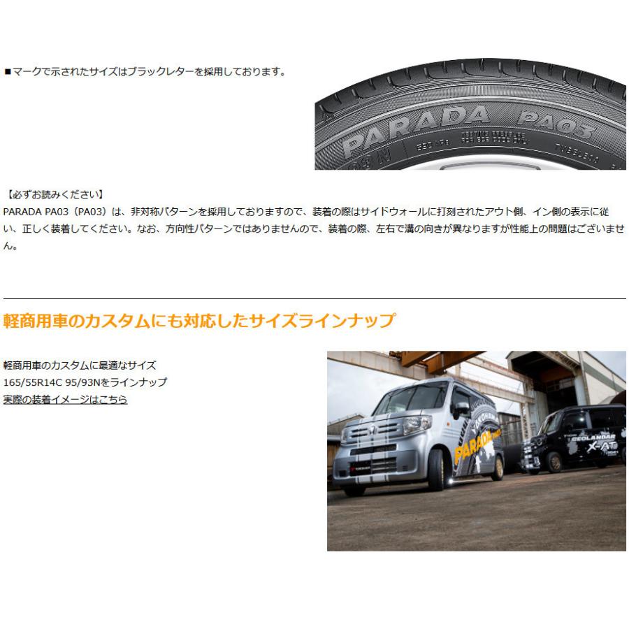 ヨコハマ PARADA PA03 パラダ ピーエーゼロサン 軽トラック 軽バン 165/55R14C 95/93N ブラックレターVANタイヤ １本価格 ２本以上ご注文にて送料無料｜bigrun-ichige-store2｜02