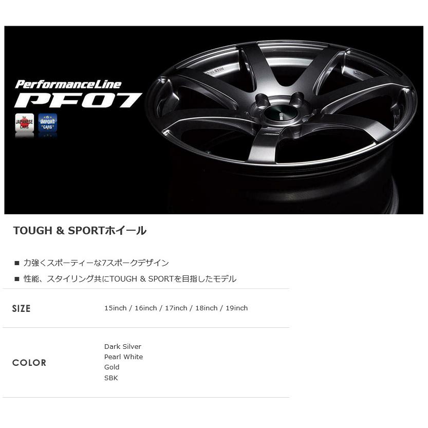 ENKEI Performance Line エンケイパフォーマンス ライン PF07 6.5J-16 +53 4H100 ダークシルバー ２本以上ご注文にて送料無料｜bigrun-ichige-store2｜02