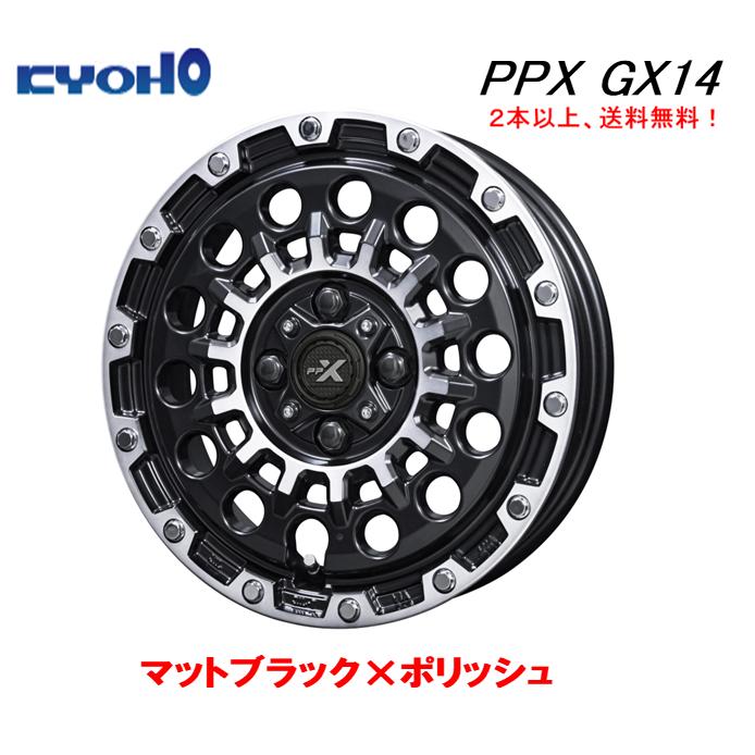 共豊 KYOHO PPX GX14 軽トラック 3.5J-12 +45 4H100 マットブラック