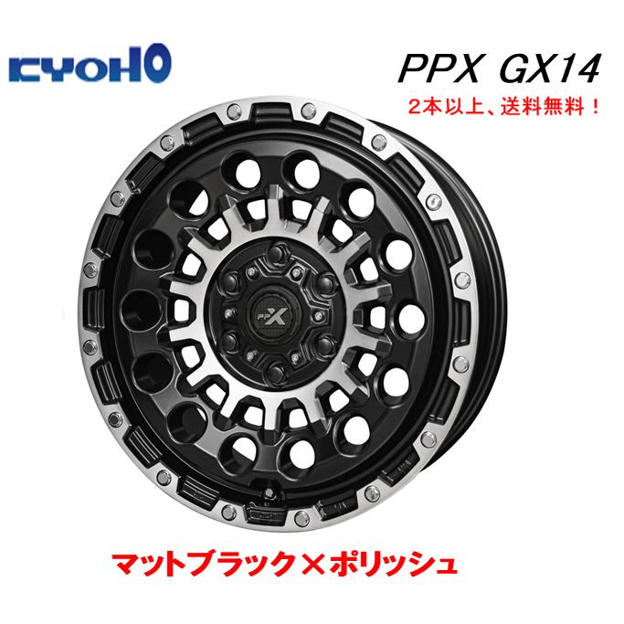 共豊 KYOHO PPX GX14 200系 ハイエース 6.5J-16 +38 6H139.7 共豊 KYOHO PPX GX14 200系 ハイエース 6.5J-16 +38 6H139.7