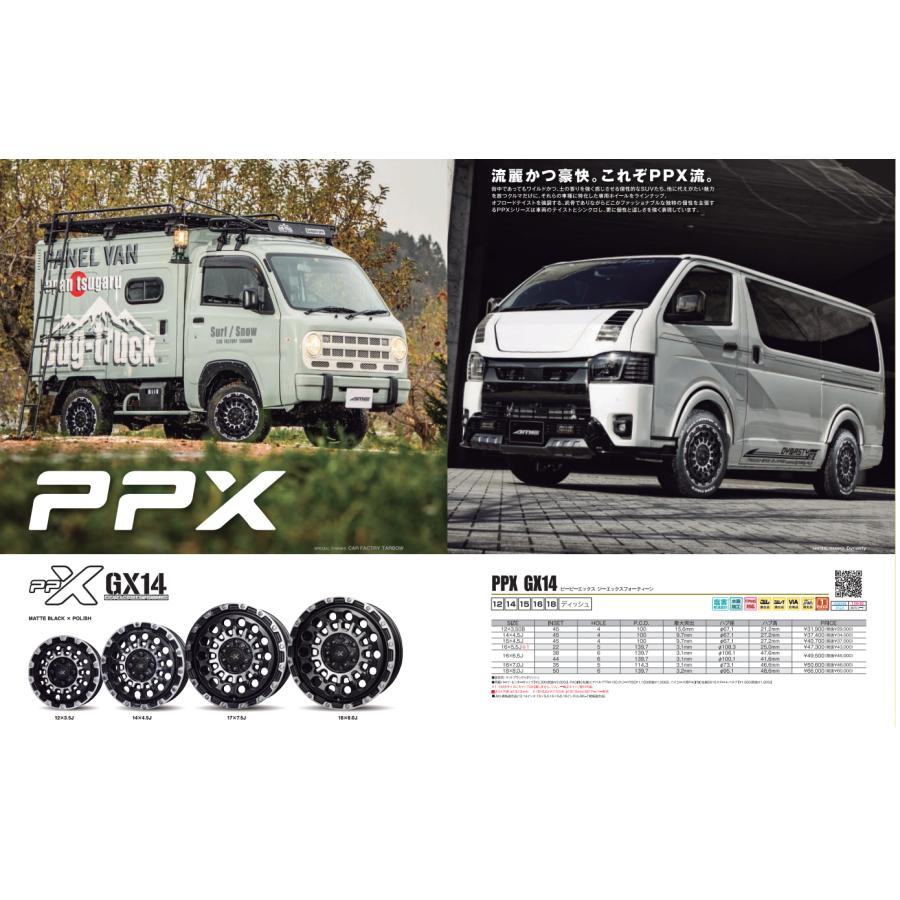 共豊 KYOHO PPX GX14 200系 ハイエース 6.5J-16 +38 6H139.7 共豊 KYOHO PPX GX14 200系 ハイエース 6.5J-16 +38 6H139.7