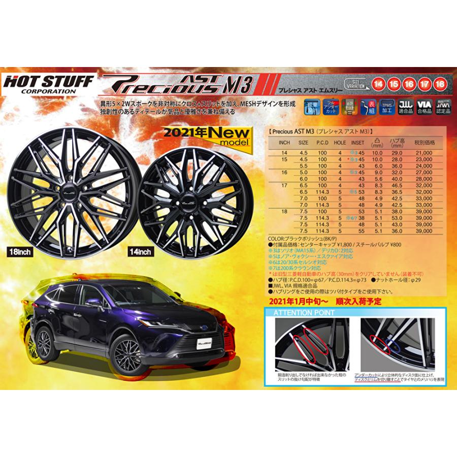 HOT STUFF Precious AST M3 ホットスタッフ プレシャス アスト 