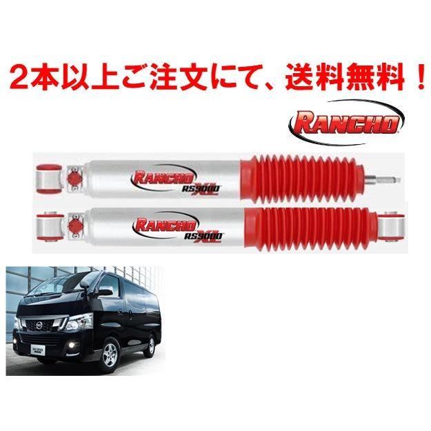 RANCHO RS9000XL ランチョ rs9000xl ショックアブソーバー ニッサン 