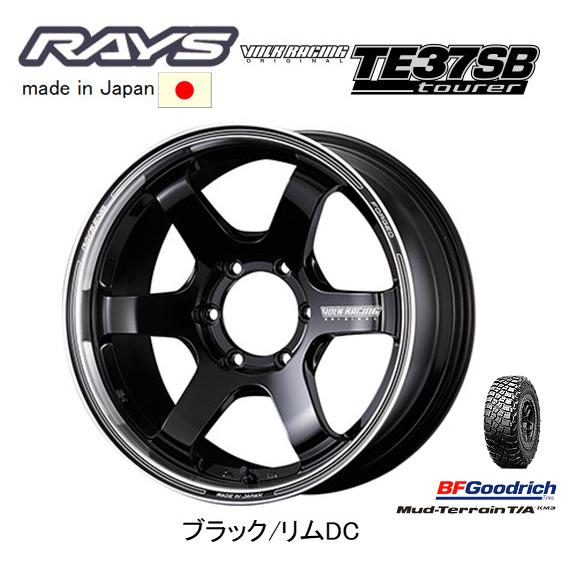 RAYS レイズ VOLK RACING TE37SB tourer 120系 ハイラックス 8.5J-18 +22 6H139.7 ブラック/リムDC \u0026 BFGoodrich Mud-Terrain T/A KM3 265/60R18