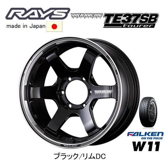 RAYS VOLK Racing レイズ ボルクレーシング TE37 SB tourer 200系 ハイエース 6.5J-17 +37 6H139.7 ブラック/リムDC & ファルケン W11 215/60R17C｜bigrun-ichige-store2