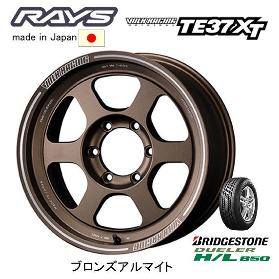 RAYS レイズ VOLK RACING TE37XT 8.0J-16 ±0 6H139.7 ブロンズ アルマイト \u0026 ブリヂストン デューラー H/L850 265/70R16