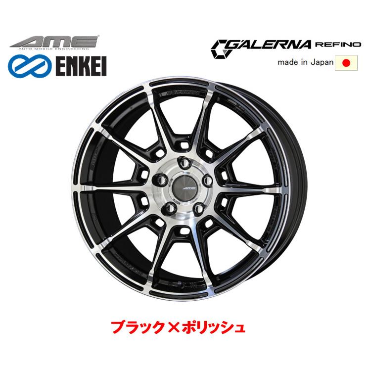 共豊 KYOHO AME GALERNA REFINO 8.5J-20 +35/+45 5H114.3 ブラック