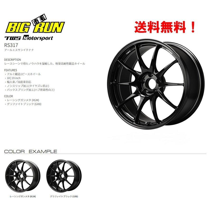 豪華で新しい クーポンあり Tws Motorsport モータースポーツ Rs317 9 5j 10 5 19 9 5j 10 5 19 35 25 Rs317 5h114 3 選べるカラー お得な各２本 計４本 セット 送料無料 三重郡 Fdd4b66f Agrinova Com Gt