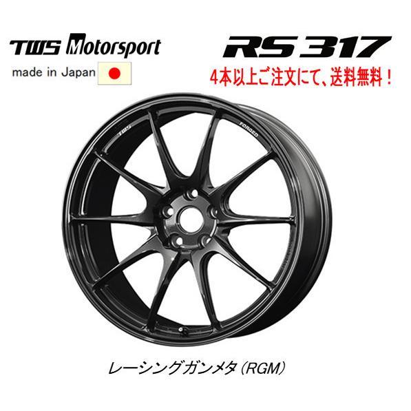 TWS Motorsport モータースポーツ RS317 9.0J-17 +62 5H114.3 レーシングガンメタ 日本製 ４本以上ご注文にて送料無料