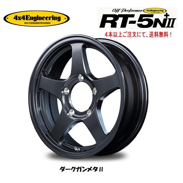 4×4エンジニアリング 4X4エンジニアリング オフパフォーマー RT-5N +II 