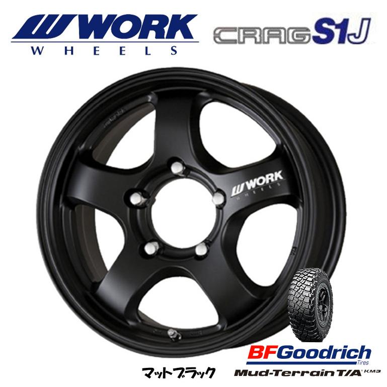 WORK CRAG S1J ワーク クラッグ エスワンジェイ ジムニー 5.5J-16 +20 5H139.7 マットブラック & BFGoodrich Mud-Terrain T/A KM3 7.50R16｜bigrun-ichige-store2