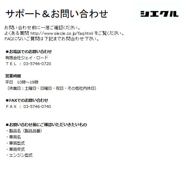 シエクル siecel MINICON ミニコン トヨタ ライズ A200/210A 2019y/11 