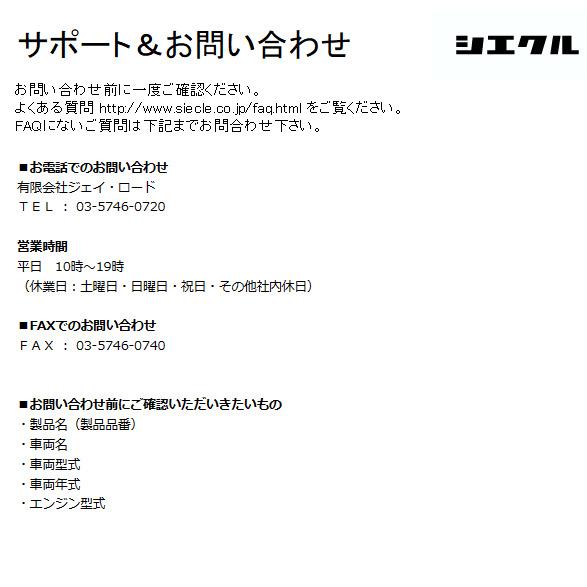 シエクル siecel MINICON ミニコン スバル インプレッサ GT6/7 GK6/7 NA 2016y/10- 品番 MC-F04K｜bigrun-ichige-store2｜12
