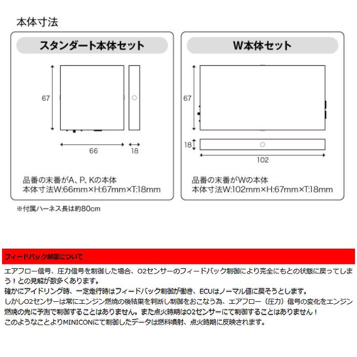 シエクル siecel MINICON ミニコン スバル インプレッサ GT6/7 GK6/7 NA 2016y/10- 品番 MC-F04K｜bigrun-ichige-store2｜06