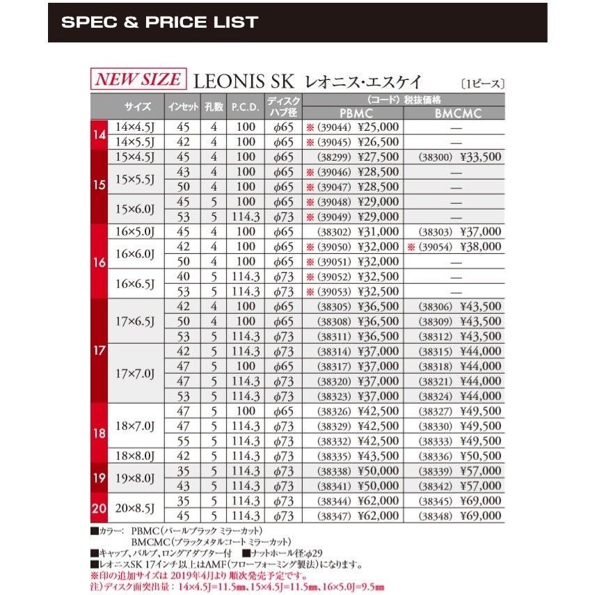 WEDS（ウェッズ） WEDS LEONIS SK レオニス エスケイ 7.0J-17 +47
